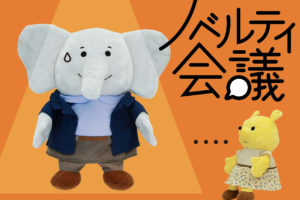 厳選！シェアしたくなるおしゃれノベルティ7選＜2020年版＞【ノベルティ会議】