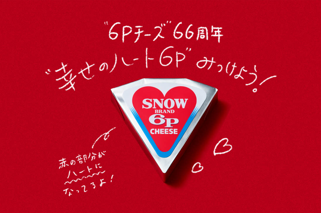 6Pチーズ とろッピ〜 クッション