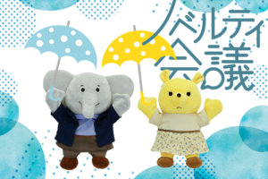 梅雨にオススメのノベルティ事例記事メイン画像